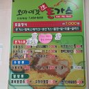오마이갓돈까스 네이버블로그