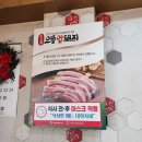 한마당(생고기전문점) 이미지