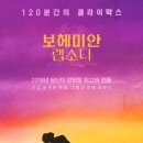 더보헤미안 네이버블로그