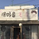 새마을전집 이미지