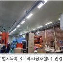 (주)유스플라텍
