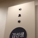 바르다김선생용인