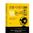 김영삼, &#39;3,000억 비자금&#39; 감추려 &#34;김대중과 손잡고 전두환 매장시켰다&#34; 이미지