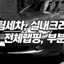 디엠디테일링 이미지