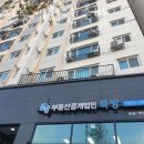 부동산중개법인죽방 이미지