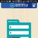 삼육대학교(도서관)