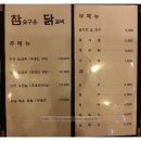 참숯구운닭갈비 이미지