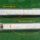 (주)엘이디싸인아트