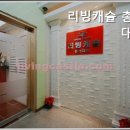 리빙캐슬총신대점
