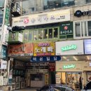 유미카츠 범계점 네이버블로그