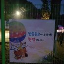 기린초등학교진동분교장 이미지