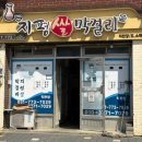 지평농업협동조합 하나로 마트 이미지