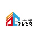 공감안전컨설팅