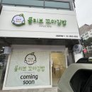 올리브 꼬마김밥 이미지
