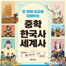 세계사2 이미지