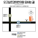 오고싶은경희한의원 이미지