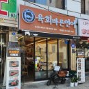 육회바른연어 역삼점