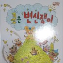 콩쟁이 이미지