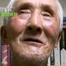 감천할아버지 이미지