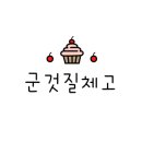 효자동토스트 이미지