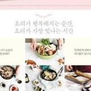 황태 닭 야채찜 만들어 보기 새로나온 고추랑 참치액젓으로 맛을 낸 이미지