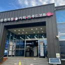 동남주유소 | 천안호두휴게소(부산방향) 음식메뉴·수유실·주유소·영업시간 총정리