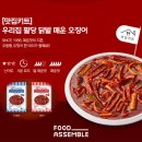어셈블20