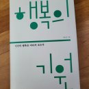 2월 일상 및 소비