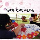 한지문화원