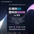 공연이 있는 날 이미지