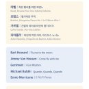 2024 관악아트홀 송년콘서트 Winterland 이미지