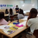 미술치료 이미지