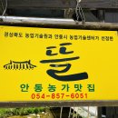 농가맛집뜰 이미지