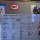 쌍사 무궁화 재재방문 후기, 나만 알고싶은 고등어회 찐 맛집