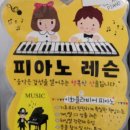 김해장유 율하동 모아미래도1차 [이화클라비어교습소] 그랜드피아노 강선고음교환