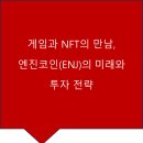 넷엔진산업 이미지