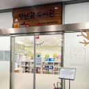 서신동-07(서신동 주민센터 도서관) | 장난감도서관 원천점 평일 오후 방문기 | 수원 아기 장난감 빌리기 | 6개월 아기 장난감 추천