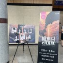 제18회 DIMF 공식초청작 애프터 라이프 이미지