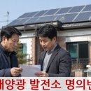 햇살가득2 태양광발전소 | 태양광 발전소 명의변경, 셀프 진행하다가 6개월 넘게 지체 또는 아예 반려되는 이유