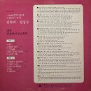 김학래 임철우 [내가／처음 만난 순간부터] (1979) 이미지