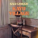 밸리 통나무 빌리지 | 발리 짱구 감성 숙소 카유 빌리지 후기 / 2박 오두막 독채 만족도 최고! 조식 포함 리얼 후기