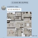 29170-4-B-25 | 양주 옥정 푸르지오아파트 B타입 25평 부분 인테리어 실측 상담/계약 후기