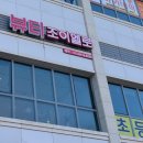 조이엘로 뷰티 이미지