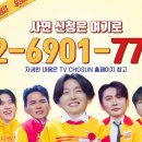 (주)코리아세븐 신방화점 | 사랑의 콜센타 세븐스타즈 2회 후기 신청곡 사연 시청율 재방송