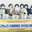 광주광역시 남구 치매안심센터 이미지