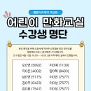 어린이 웹툰창작교실 이미지