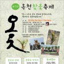 옥천양봉원
