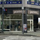 마쏘(masso) 이미지