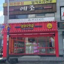 와와 오락실 이미지