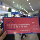 제6회동아건축인테리어박람회 후기, 참가기업 신청